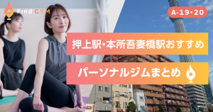 oshiage-honsyoazumabashi-sta