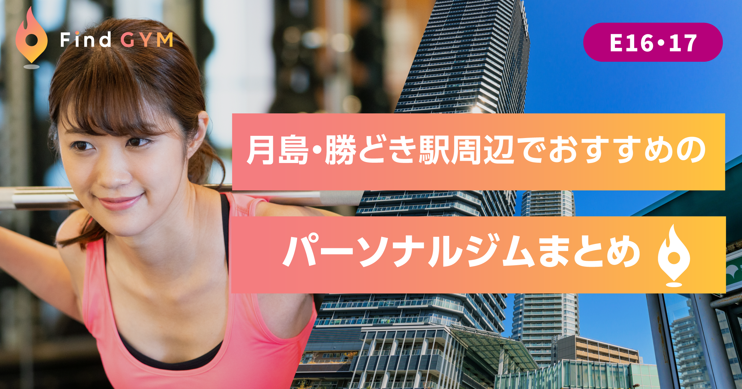 tsukishima-sta-kachidoki-sta