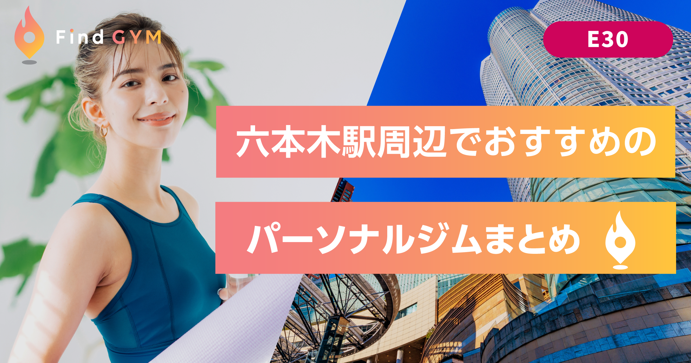 roppongi-sta