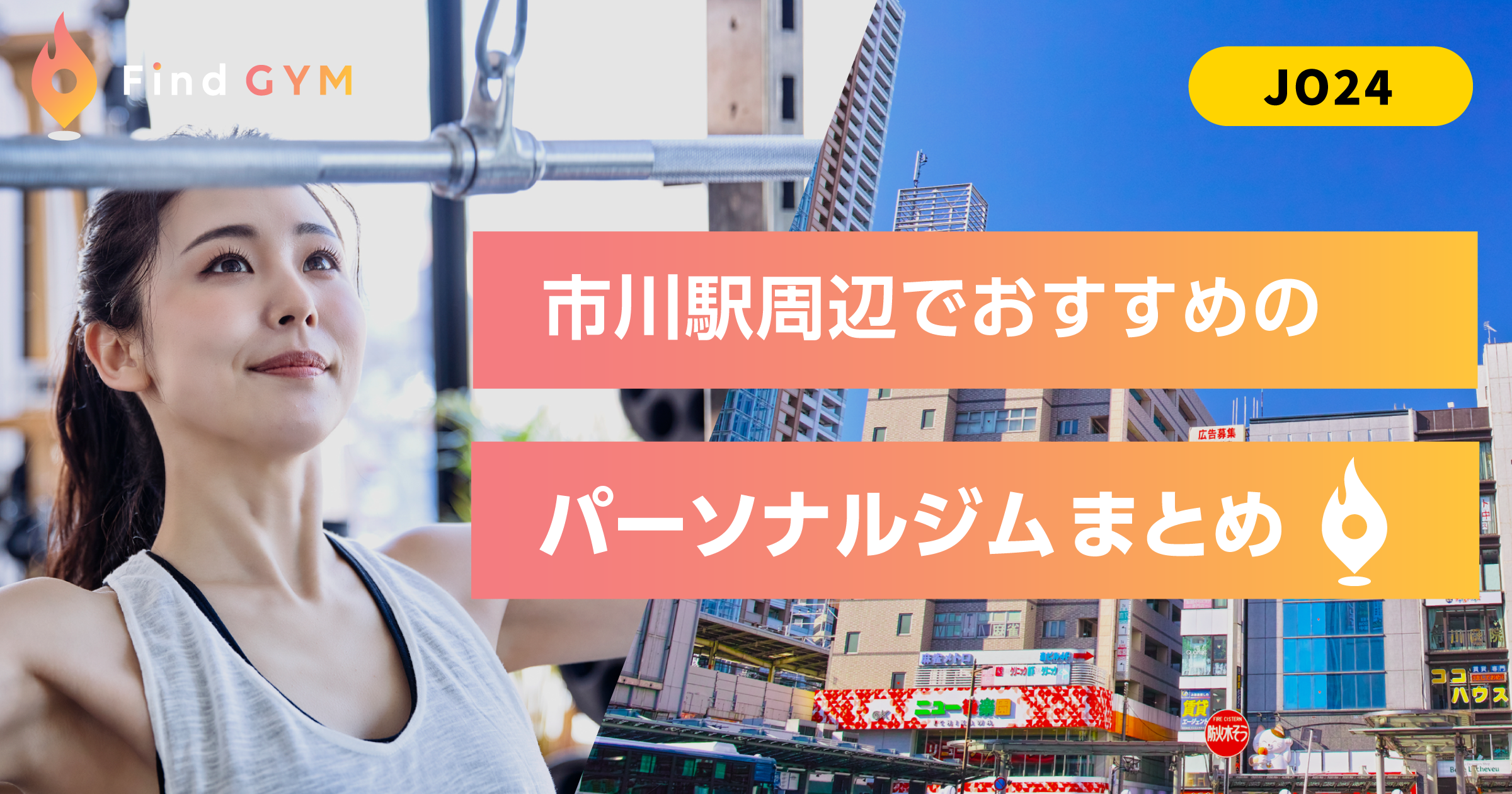 ichikawa-sta
