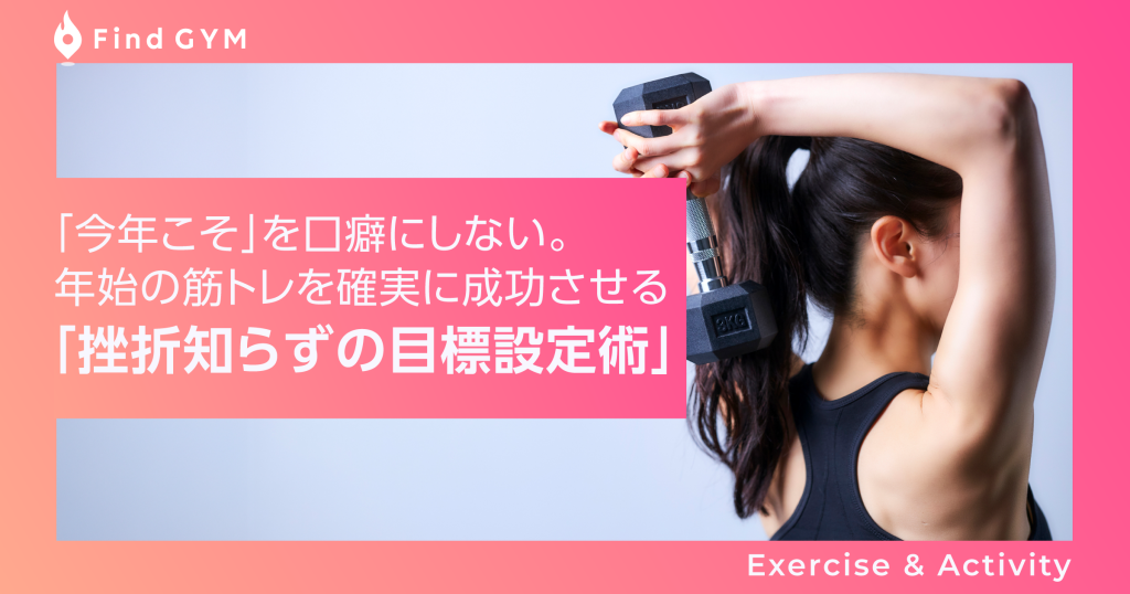 achievement-training